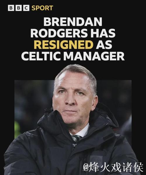 HWG!布伦丹-罗杰斯和沙特球队卡迪西亚签订2年半合同 HWG!布伦丹-罗杰斯和沙特球队卡迪西亚签订2年半合同