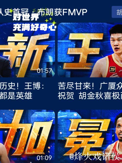 评论丨CBA潜力赛变“老将秀” 评论丨CBA潜力赛变“老将秀”