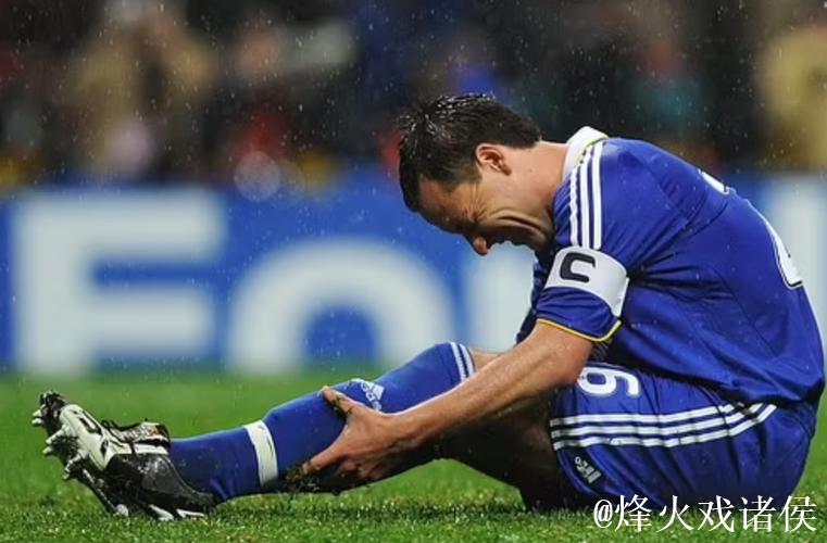 特里：在罚丢点球导致蓝军错失2008年欧冠冠军后