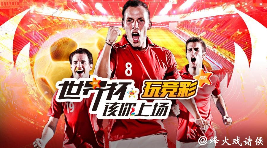 如何选择最佳世界杯外围投注平台 如何选择最佳世界杯外围投注平台