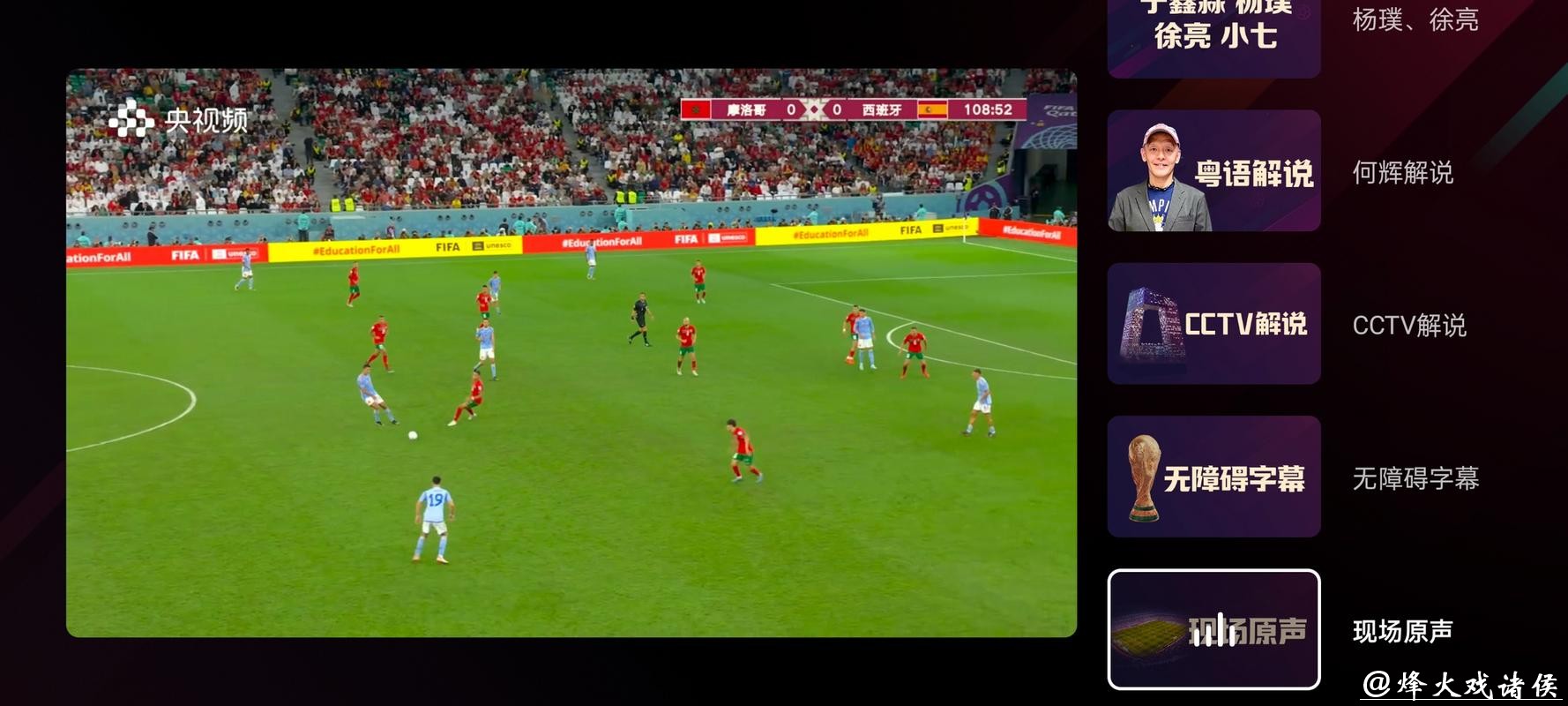 在线观看世界杯比赛直播地址推荐 在线观看世界杯比赛直播地址推荐